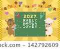2027年羊年：羊和馬 - 2026年至2027年新年賀卡模板 142792609