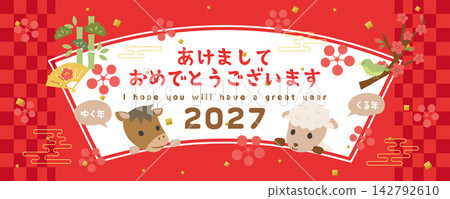 2027年羊年:羊和馬-2026年至2027年新年橫幅素材 2027年羊年:羊和馬-2026年至2027年新年橫幅素材 142792610