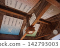 Rokkamachi Onsen Orokunoyu Footbath 142793003