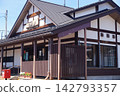 Shiozawa Station 142793357