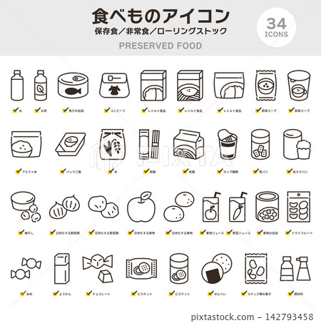 Icon collection (monochrome) for preserved foods, emergency food supplies, and rolling stock ingredients. Icon collection (monochrome) for preserved foods, emergency food supplies, and rolling stock ingredients. 142793458