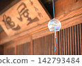 風鈴和木造建築 142793484
