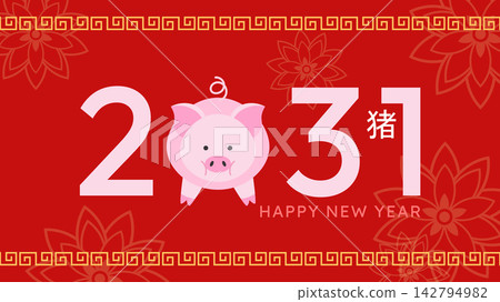 Lunar New Year 2031 card with numbers Lunar New Year 2031 card with numbers 142794982