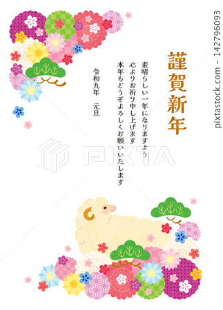 羊年新年賀卡模板 - 1 羊年新年賀卡模板 - 1 142796093