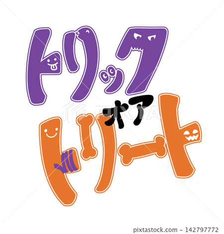“不給糖就搗蛋” “不給糖就搗蛋” 142797772