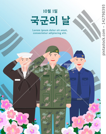Modern Korean October Holiday Vector Illustration. Translation Armed Forces Day Modern Korean October Holiday Vector Illustration. Translation Armed Forces Day 142798393