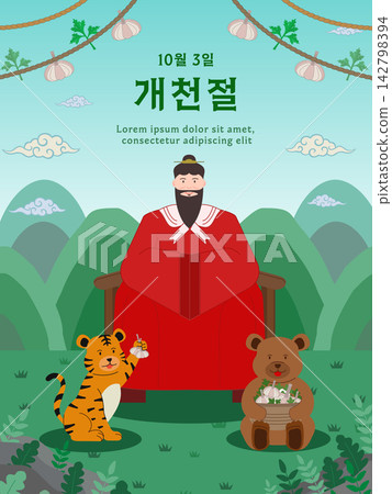 Modern Korean October Holiday Vector Illustration. Translation National Foundation Day Modern Korean October Holiday Vector Illustration. Translation National Foundation Day 142798394