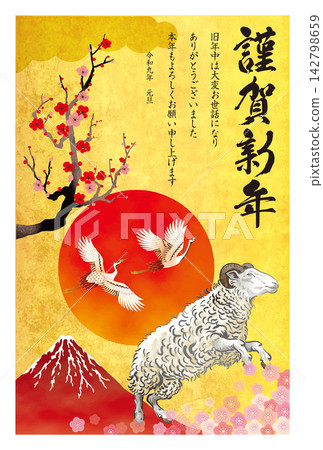 羊年新年賀卡 002 羊年新年賀卡 002 142798659