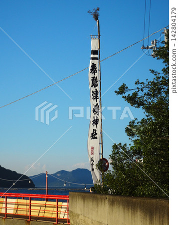 The votive banners of Tsushima Shrine and Tsushima Bridge stand out against the blue sky (Mitoyo City, Kagawa Prefecture - Summer Grand Festival) The votive banners of Tsushima Shrine and Tsushima Bridge stand out against the blue sky (Mitoyo City, Kagawa Prefecture - Summer Grand Festival) 142804179