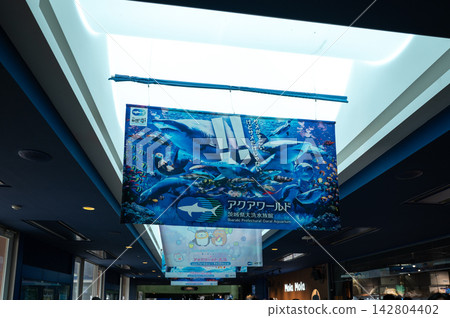 大洗水族館大型展示牌 大洗水族館大型展示牌 142804402