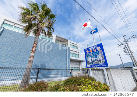 靜岡縣水產研究所,靜岡縣燒津市海志流 靜岡縣水產研究所,靜岡縣燒津市海志流 142805577