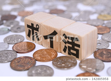 積分賺取活動和日圓硬幣 積分賺取活動和日圓硬幣 142805958