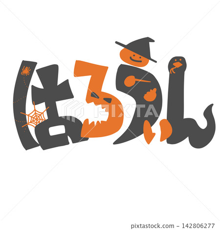 The word "Halloween" in hiragana The word "Halloween" in hiragana 142806277