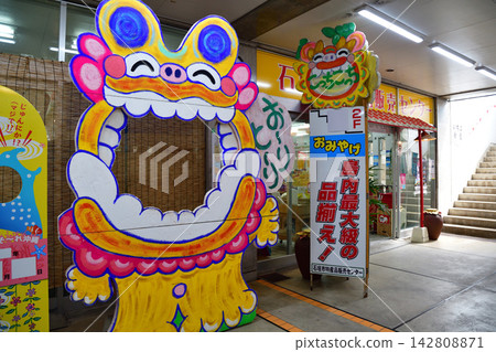 Ishigaki City Public Market Ishigaki City Public Market 142808871