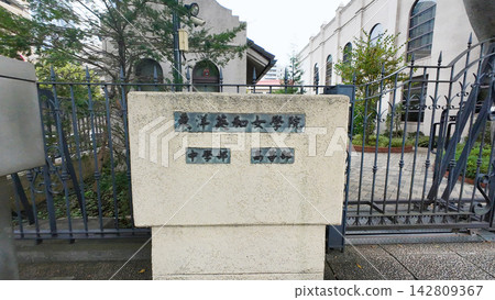 東洋英和女子學校六本木校區的教學大樓和鬱鬱蔥蔥的綠色景觀。 東洋英和女子學校六本木校區的教學大樓和鬱鬱蔥蔥的綠色景觀。 142809367