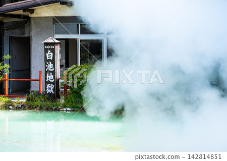Oita Beppu Hell Tour: Shiraike Jigoku (White Pond Hell) Oita Beppu Hell Tour: Shiraike Jigoku (White Pond Hell) 142814851