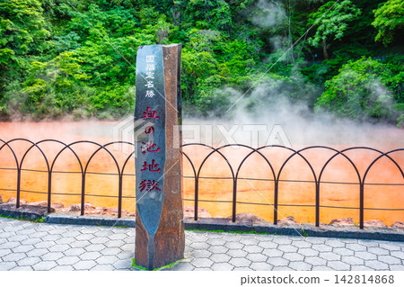Oita Beppu Hell Tour: Blood Pond Hell Oita Beppu Hell Tour: Blood Pond Hell 142814868