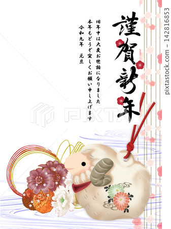 新年賀卡模板(暫未提供) 新年賀卡模板(暫未提供) 142816853