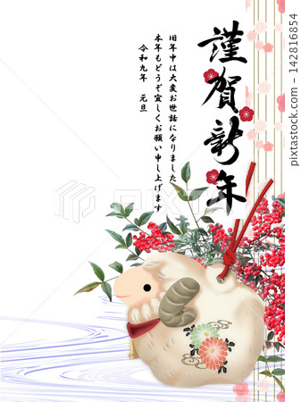 New Year's card template with New Year's greetings (not yet available) New Year's card template with New Year's greetings (not yet available) 142816854