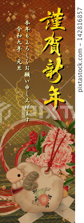 2027年（令和9年）新年商店賀卡海報 142816857