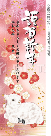 2027年(令和9年)新年商店賀卡海報 2027年(令和9年)新年商店賀卡海報 142816860