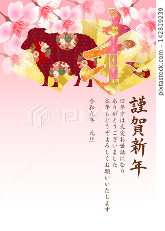 一張傳統的日本賀卡，以鮮豔的花卉圖案和金色扇子為主題。 142819239