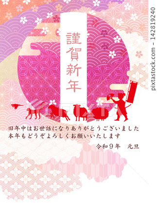 一款精美的賀卡設計,以傳統的日本圖案和動物輪廓為特色。 一款精美的賀卡設計,以傳統的日本圖案和動物輪廓為特色。 142819240