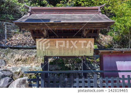 History of Itsukushima Shrine, Hiroshima History of Itsukushima Shrine, Hiroshima 142819465