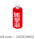 Illustration of bear repellent spray (bear deterrent spray) 142819602