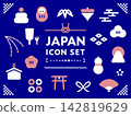 一套別緻的藏藍色日式圖示（新年、旅遊、入境旅遊、鳥居、富士山、向量圖）。 142819629