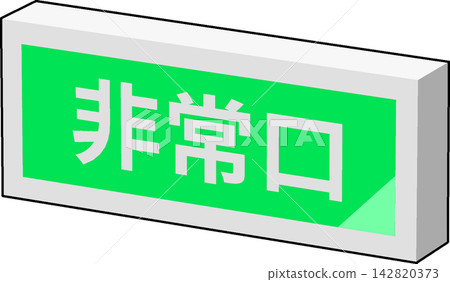 Emergency guide light Emergency guide light 142820373