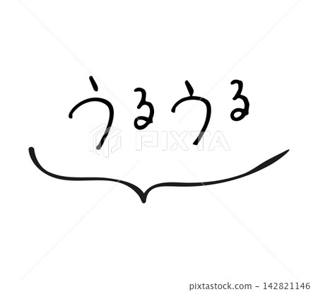 用鋼筆寫成的、字跡含淚的手寫信,附有對話框。 用鋼筆寫成的、字跡含淚的手寫信,附有對話框。 142821146
