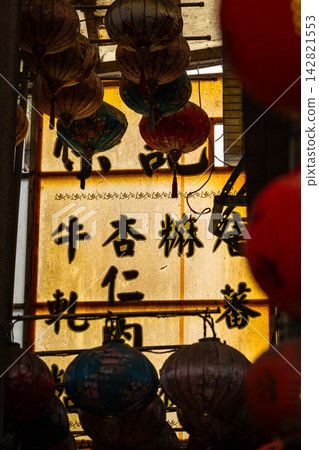 九份山城的老街招牌 九份山城的老街招牌 142821553