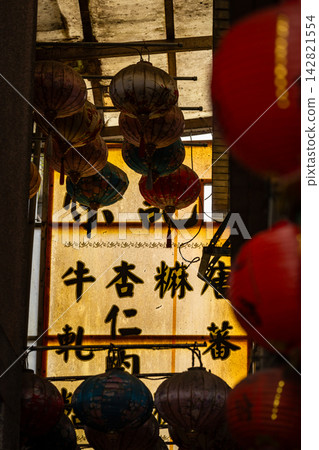 九份山城的老街招牌 九份山城的老街招牌 142821554
