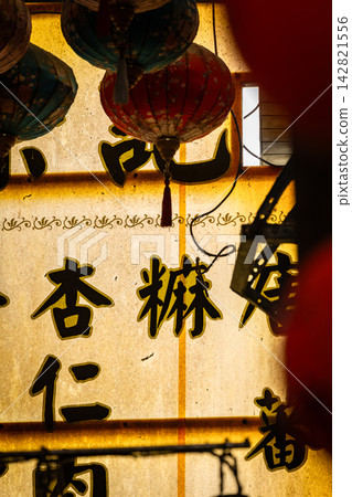 九份山城的老街招牌 九份山城的老街招牌 142821556