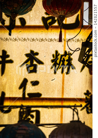 九份山城的老街招牌 九份山城的老街招牌 142821557