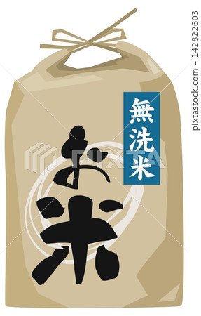 圖示為裝在牛皮紙袋中的預洗米。 圖示為裝在牛皮紙袋中的預洗米。 142822603