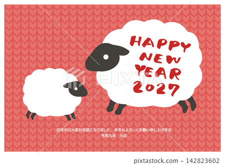2027年羊年賀卡 - 羊生肖插畫新年明信片素材 2027年羊年賀卡 - 羊生肖插畫新年明信片素材 142823602