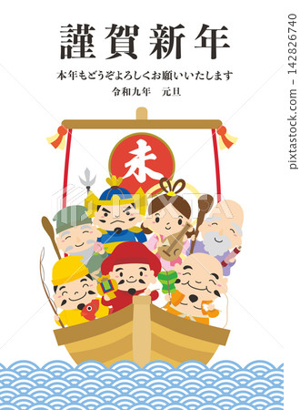 2027 Year of the Sheep Vertical Seven Lucky Gods Treasure Ship New Year's Card 01 2027 Year of the Sheep Vertical Seven Lucky Gods Treasure Ship New Year's Card 01 142826740