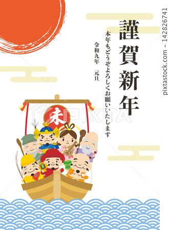 2027 Year of the Sheep Vertical Seven Lucky Gods Treasure Ship New Year's Card 02 142826741