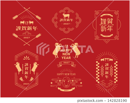 2027新年賀卡材料 2027新年賀卡材料 142828190