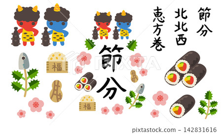 Setsubun (Bean-Throwing Festival): Red and Blue Oni, Bean-Throwing, and Ehomaki (Lucky Direction Sushi Roll) - Vector Illustration Set Setsubun (Bean-Throwing Festival): Red and Blue Oni, Bean-Throwing, and Ehomaki (Lucky Direction Sushi Roll) - Vector Illustration Set 142831616