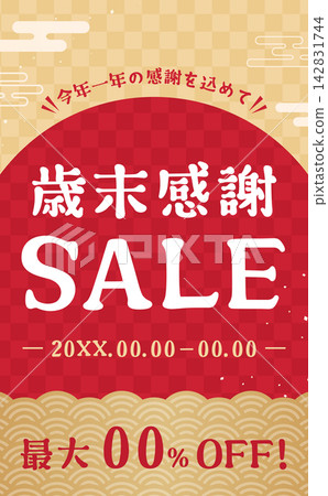 方格圖案和波浪圖案年終答謝促銷模板 4_vertical 142831744