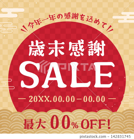 方格圖案和波浪圖案年終答謝促銷模板 4_square 142831745