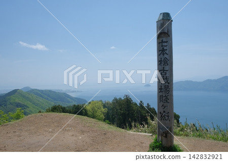 靜岳紀念碑,七槍之戰遺址 靜岳紀念碑,七槍之戰遺址 142832921
