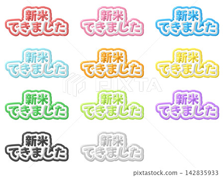 3D lettering set for "New rice is ready" in 11 colors. 3D lettering set for "New rice is ready" in 11 colors. 142835933