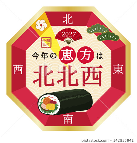 Illustration of the direction for Setsubun (bean-throwing festival) and Ehomaki (lucky direction sushi roll): North-Northwest, 2027 (Reiwa 9) Illustration of the direction for Setsubun (bean-throwing festival) and Ehomaki (lucky direction sushi roll): North-Northwest, 2027 (Reiwa 9) 142835941