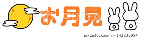 可愛的“賞月”字體,可用於信函。 可愛的“賞月”字體,可用於信函。 142835954