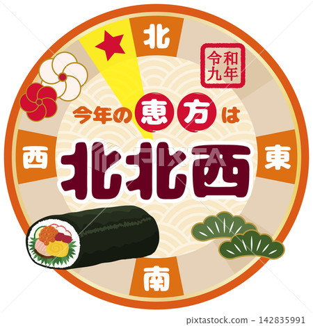 Illustration of the direction for Setsubun (bean-throwing festival) and Ehomaki (lucky direction sushi roll): North-Northwest, Circular shape, 2027 (Reiwa 9) Illustration of the direction for Setsubun (bean-throwing festival) and Ehomaki (lucky direction sushi roll): North-Northwest, Circular shape, 2027 (Reiwa 9) 142835991