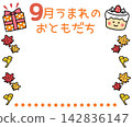 可愛的九月生日相框,適合你的信件 可愛的九月生日相框,適合你的信件 142836147